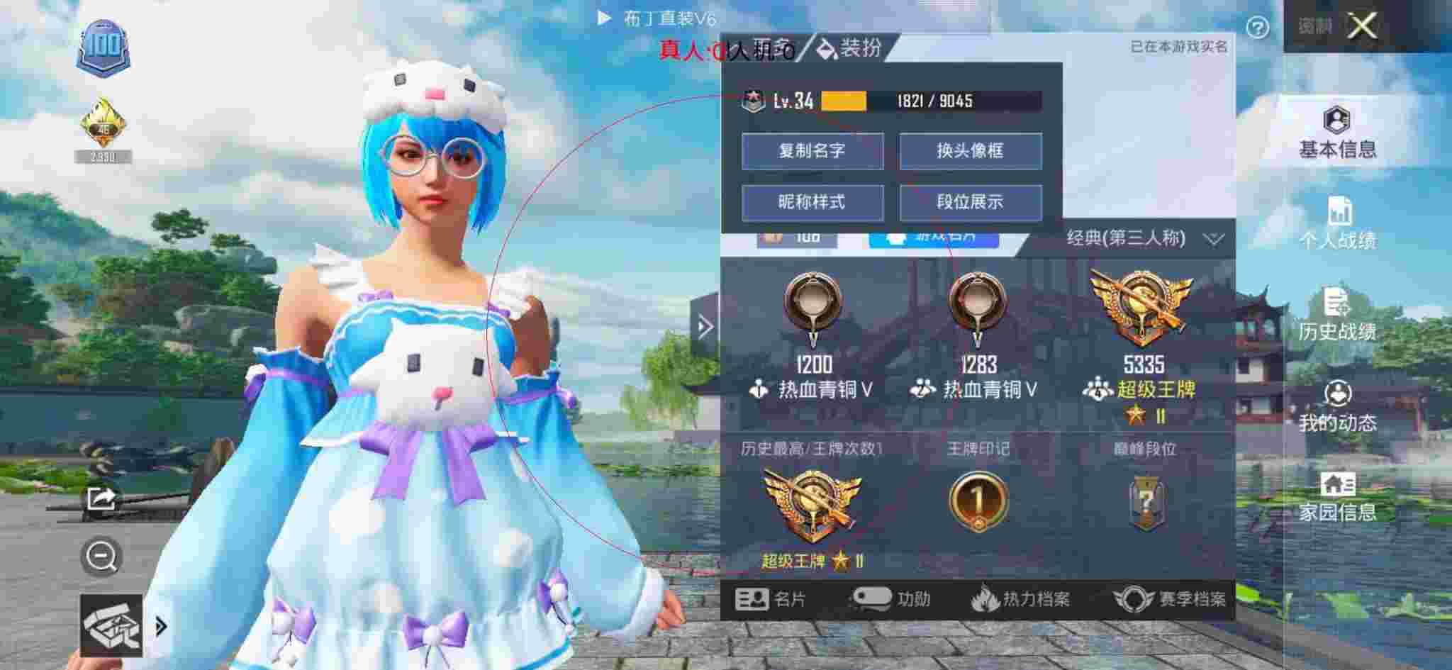 和平精英透视自瞄 - 泷战解说和平精英外挂辅助预览图